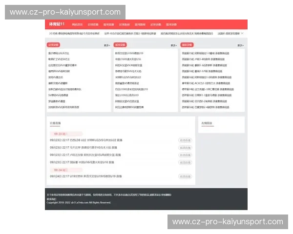 开云体育比赛直播链接，让你不再错过任何精彩赛事！